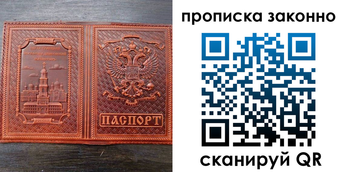 временная регистрация в квартире в Дюртюли