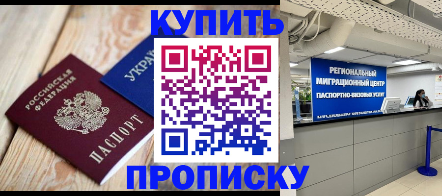 временная прописка в Дюртюли