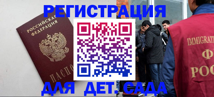 временная регистрация для всех в Дюртюли