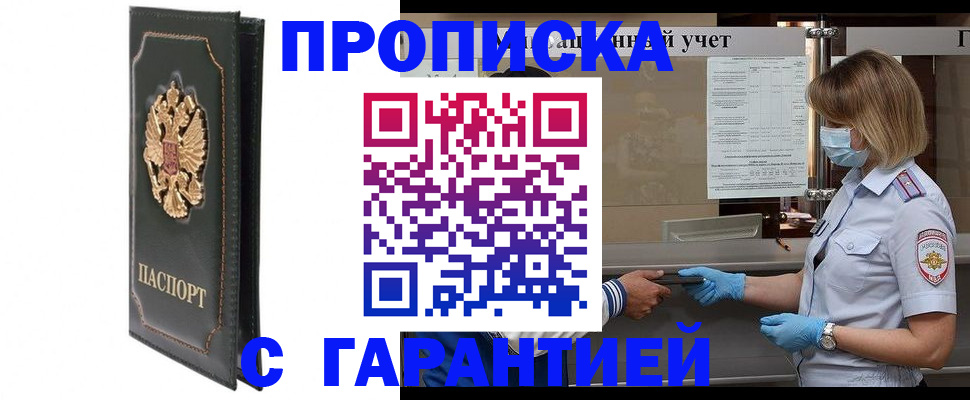временная регистрация адрес в Дюртюли